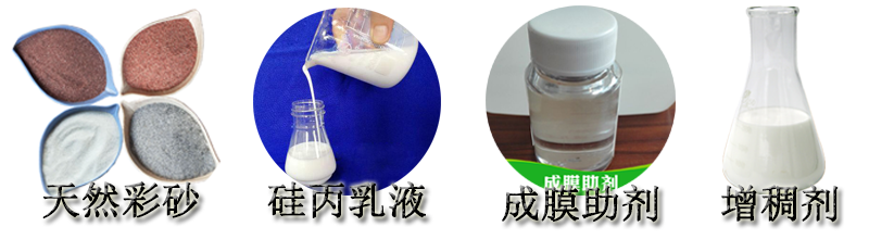 5d1eac33c9271.png 真石漆每平方價(jià)格