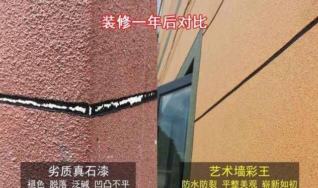 真石漆壽命多少年限？