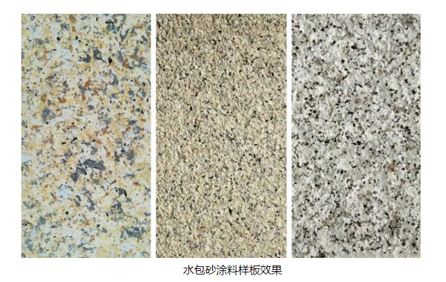 水包砂流掛怎么處理？