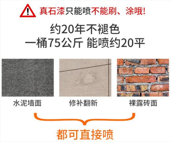好的外墻真漆能保持多少時(shí)間？